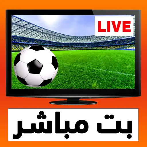 Play Yacine Match: Play Live Sports APK