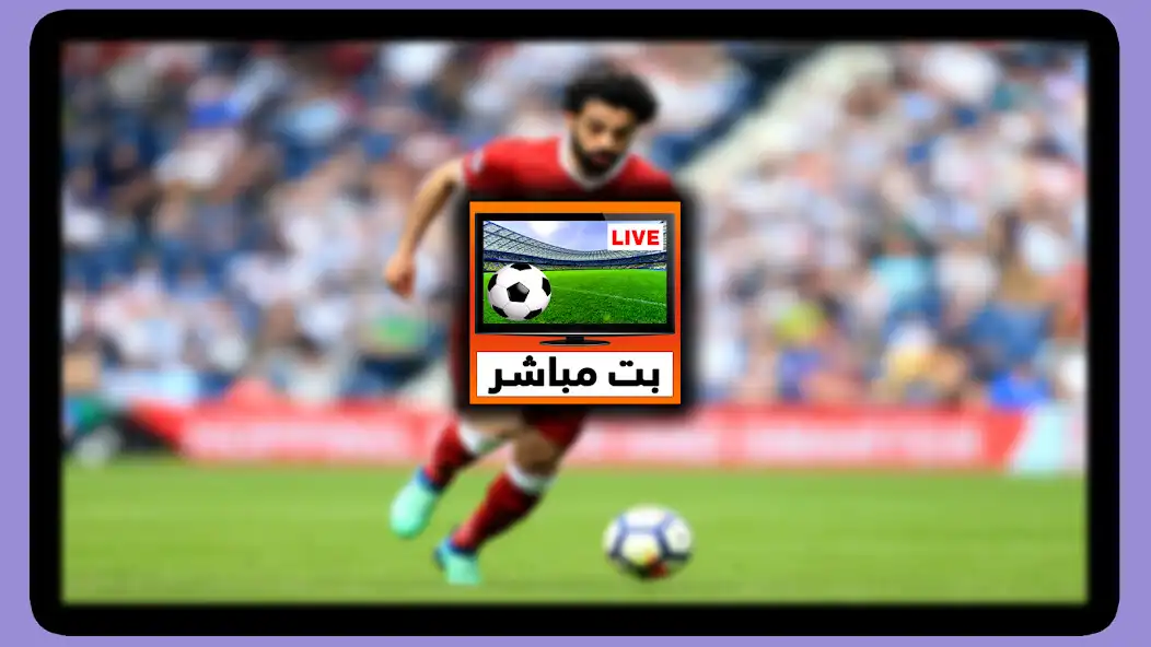Play Yacine Match: Play Live Sports  and enjoy Yacine Match: Play Live Sports with UptoPlay