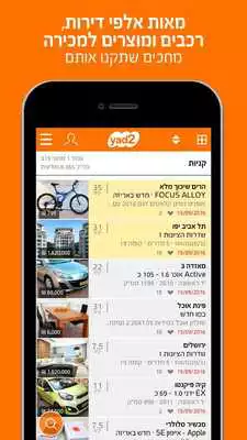 Play yad2