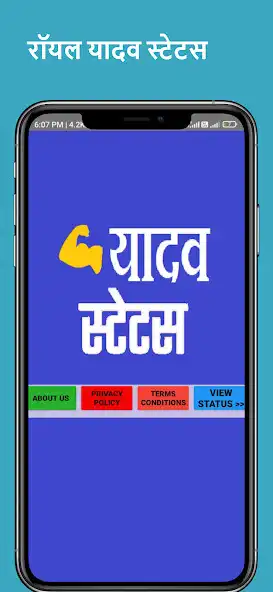 Play Yadav Status Shayari Hindi  and enjoy Yadav Status Shayari Hindi with UptoPlay
