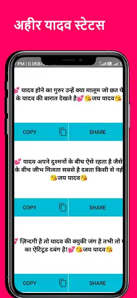 Play Yadav Status Shayari Hindi as an online game Yadav Status Shayari Hindi with UptoPlay