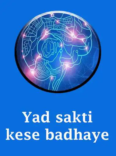 Play Yadsakti kese badhaye and enjoy Yadsakti kese badhaye with UptoPlay Play Yadsakti kese badhaye and enjoy Yadsakti kese badhaye with UptoPlay