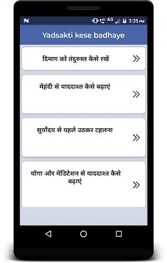 Play Yadsakti kese badhaye as an online game online Yadsakti kese badhaye with UptoPlay com.ek.nakhish.yadshakti_kese_badhaye Play Yadsakti kese badhaye as an online game Yadsakti kese badhaye with UptoPlay