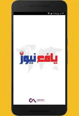 Play Yafa News
