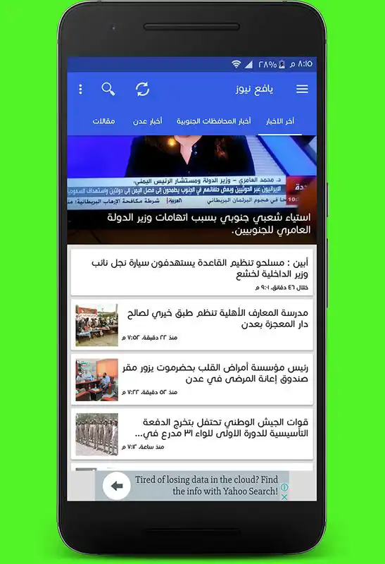 Play Yafa News