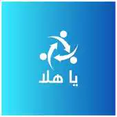 Free play online Ya Hala APK Free play online Ya Hala APK