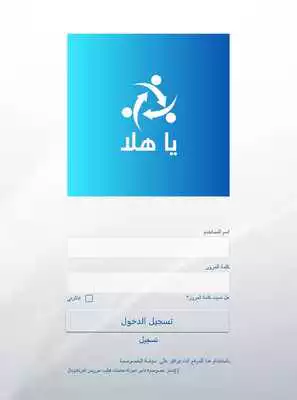 Play Ya Hala