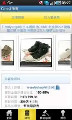 Play Yahoo Hong Kong Auctions