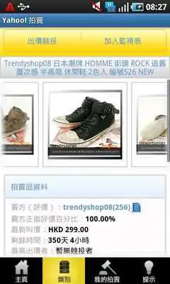 Play Yahoo Hong Kong Auctions