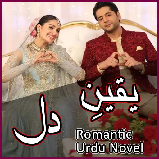 Play Yakeen E Ishq - Romantic Novel APK Play Yakeen E Ishq - Romantic Novel APK