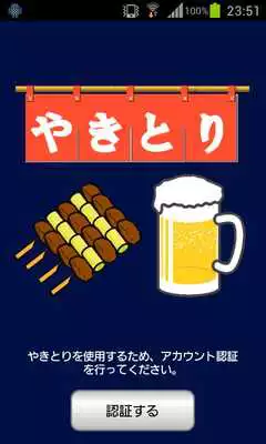 Play Yakitori