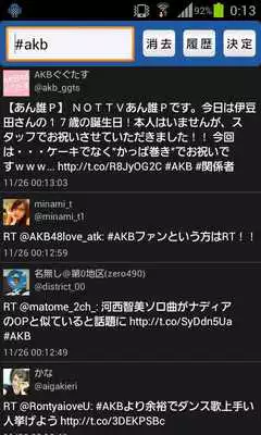 Play Yakitori