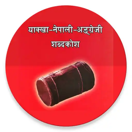 Play Yakkha Dictionary APK