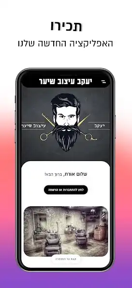 Play Yakov Hair Style  and enjoy Yakov Hair Style with UptoPlay