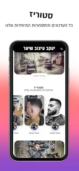 Play Yakov Hair Style as an online game Yakov Hair Style with UptoPlay