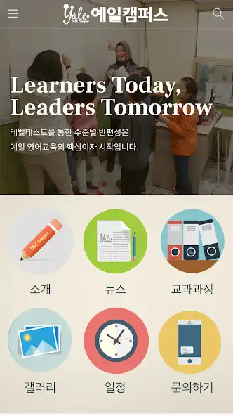 Play 예일캠퍼스,Yale Campus  and enjoy 예일캠퍼스,Yale Campus with UptoPlay