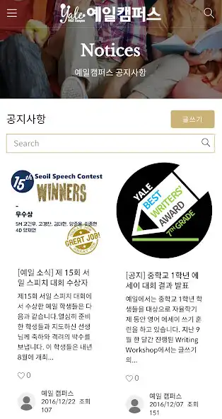 Play 예일캠퍼스,Yale Campus as an online game 예일캠퍼스,Yale Campus with UptoPlay