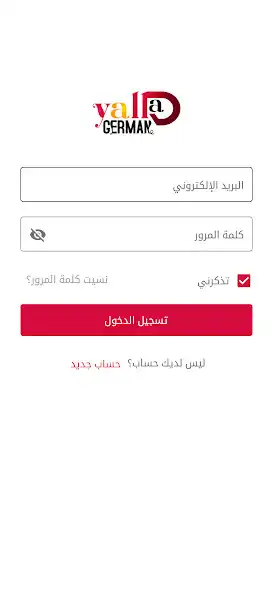 Play YallaGerman  and enjoy YallaGerman with UptoPlay