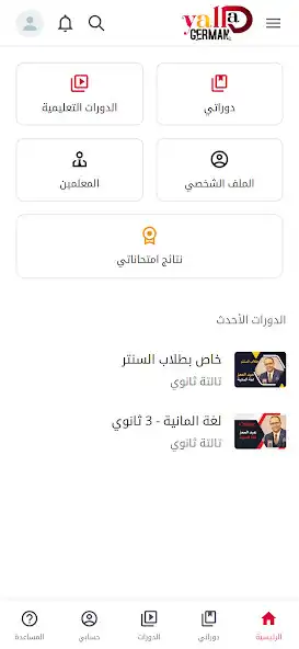 Play YallaGerman as an online game YallaGerman with UptoPlay
