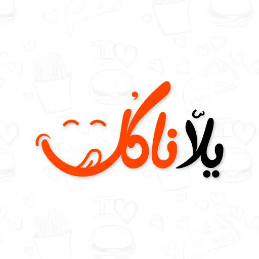 Play Yalla Nakol APK Play Yalla Nakol APK