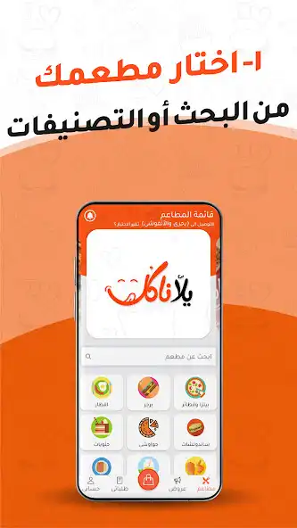 Play Yalla Nakol  and enjoy Yalla Nakol with UptoPlay