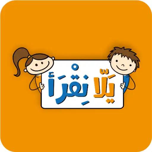 Play Yallaneqra PT APK