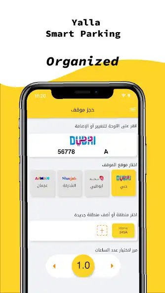 Play Yalla Smart Parking (Mawqifi)  and enjoy Yalla Smart Parking (Mawqifi) with UptoPlay