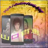 Free play online Yamaguchi Momoe classical top song video APK