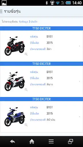 Play YAMAHA Parts Catalogue THA