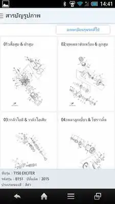 Play YAMAHA Parts Catalogue THA