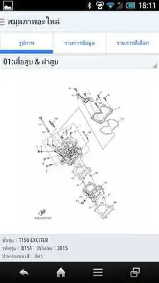 Play YAMAHA Parts Catalogue THA