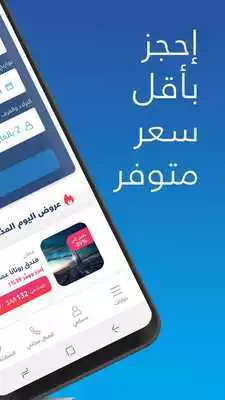 Play Yamsafer