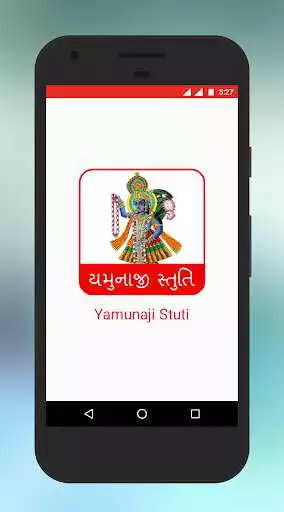 Play Yamunaji ni Stuti with Audio
