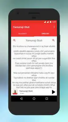 Play Yamunaji ni Stuti with Audio