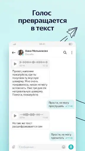 Play Yandex.Messenger (beta)  and enjoy Yandex.Messenger (beta) with UptoPlay