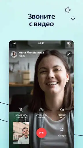 Play Yandex.Messenger (beta) as an online game Yandex.Messenger (beta) with UptoPlay