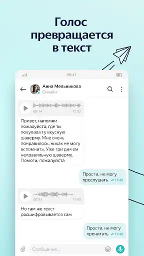 Play Yandex.Messenger  and enjoy Yandex.Messenger with UptoPlay