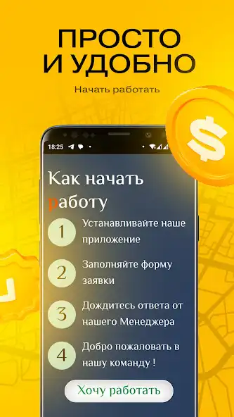 Play Yandex Voditel  and enjoy Yandex Voditel with UptoPlay