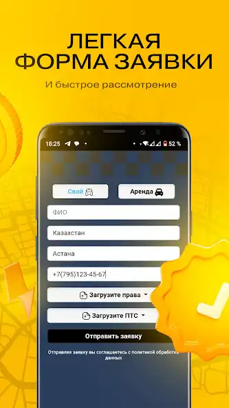 Play Yandex Voditel as an online game Yandex Voditel with UptoPlay