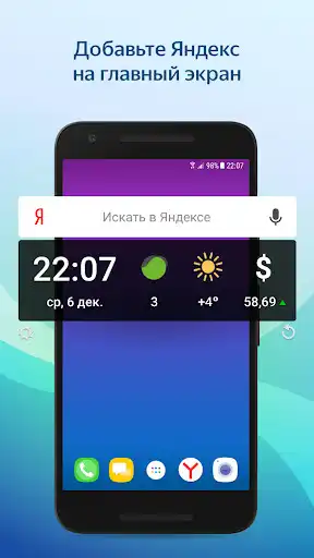 Play Yandex Widget  and enjoy Yandex Widget with UptoPlay