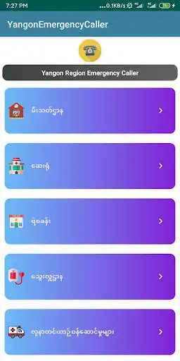 Play Yangon Emergency Caller  and enjoy Yangon Emergency Caller with UptoPlay
