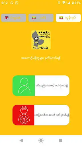 Play Yangon Taxi  and enjoy Yangon Taxi with UptoPlay