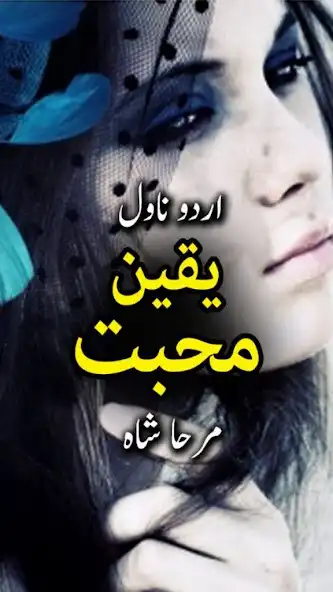 Play Yaqeen e Mohabbat by Mirha Shah - Urdu Novel  and enjoy Yaqeen e Mohabbat by Mirha Shah - Urdu Novel with UptoPlay