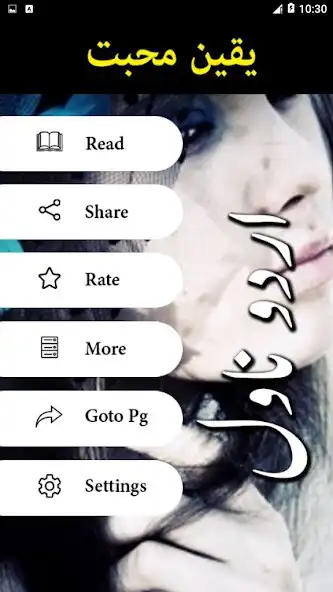 Play Yaqeen e Mohabbat by Mirha Shah - Urdu Novel as an online game Yaqeen e Mohabbat by Mirha Shah - Urdu Novel with UptoPlay