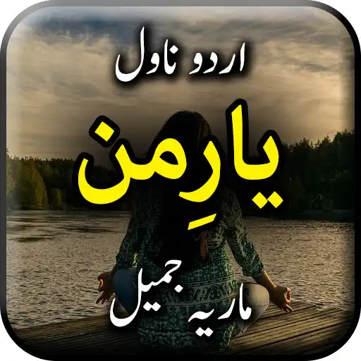 Play Yar e man by Maria Jameel - Urdu Novel Offline APK Play Yar e man by Maria Jameel - Urdu Novel Offline APK