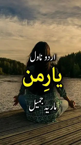 Play Yar e man by Maria Jameel - Urdu Novel Offline  and enjoy Yar e man by Maria Jameel - Urdu Novel Offline with UptoPlay