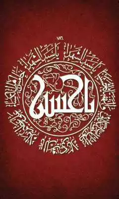 Play Ya Sayyeda Shohadai