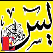 Free play online Yaseen Heart Of Quraan ARepeat APK