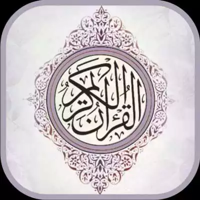 Play Yaseen MP3 Offline Free