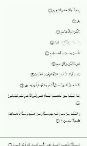 Play YA-SEEN as an online game YA-SEEN with UptoPlay